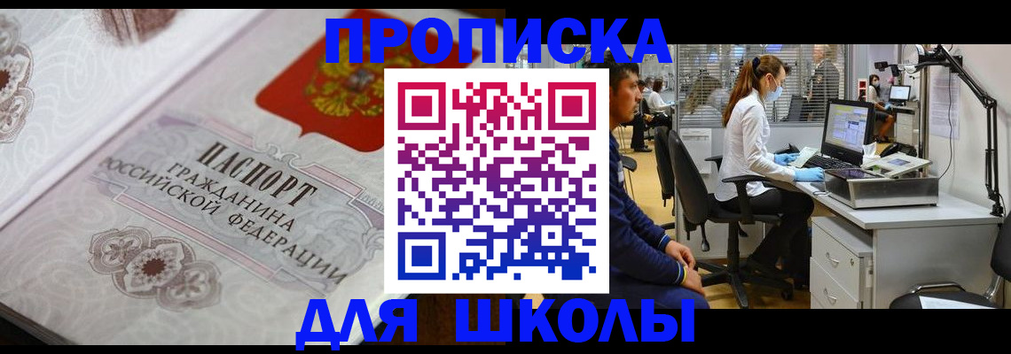 временная регистрация адрес в Радужном